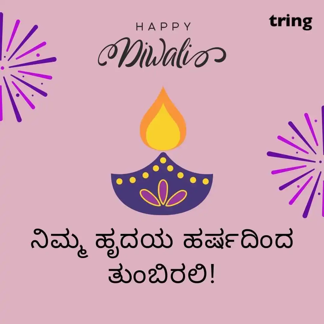 happy deepavali images in kannada (54).jpg happy deepavali images in kannada (54)
