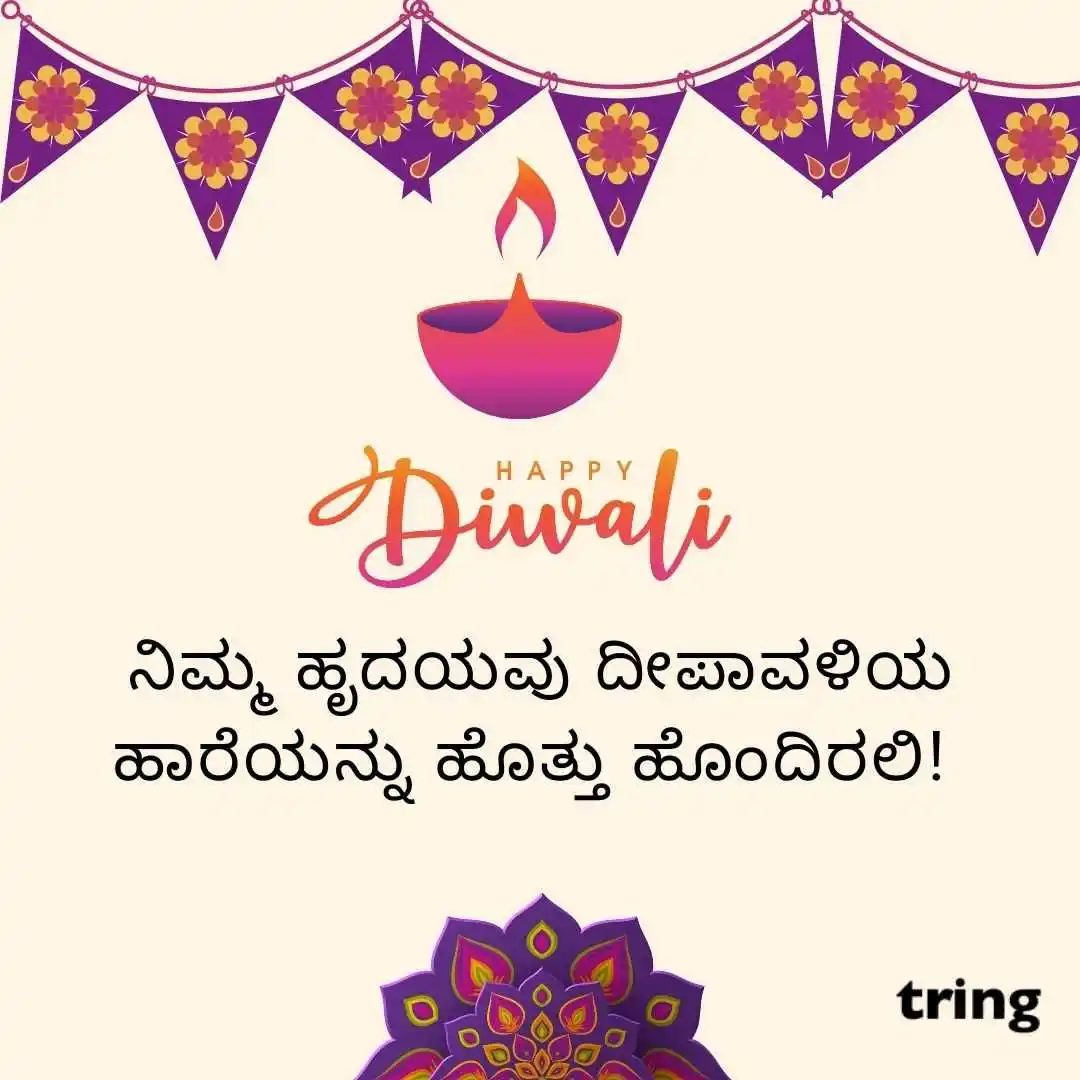 happy deepavali images in kannada (58).jpg happy deepavali images in kannada (58)