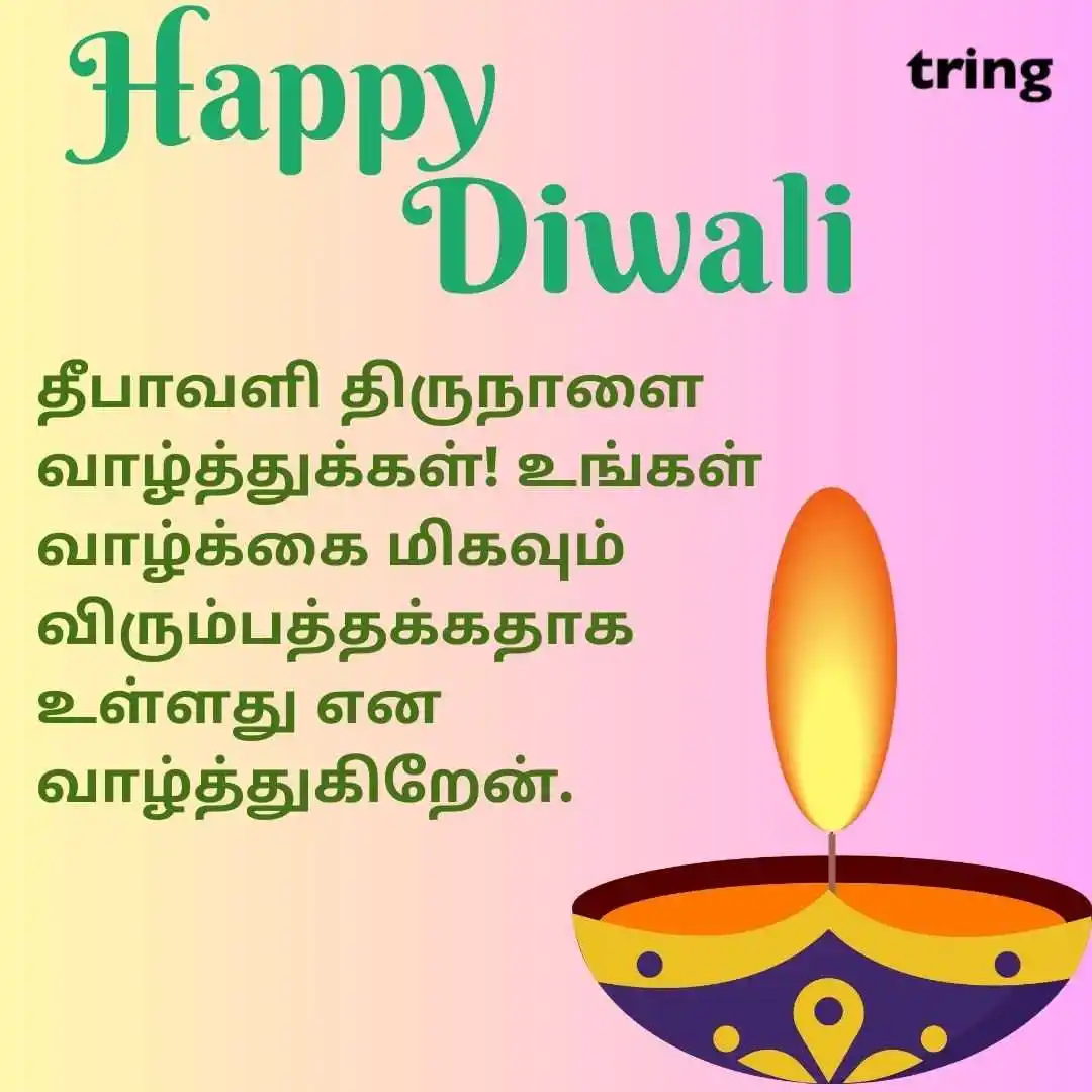happy deepavali images in Tamil (6).jpg happy deepavali images in Tamil (6)