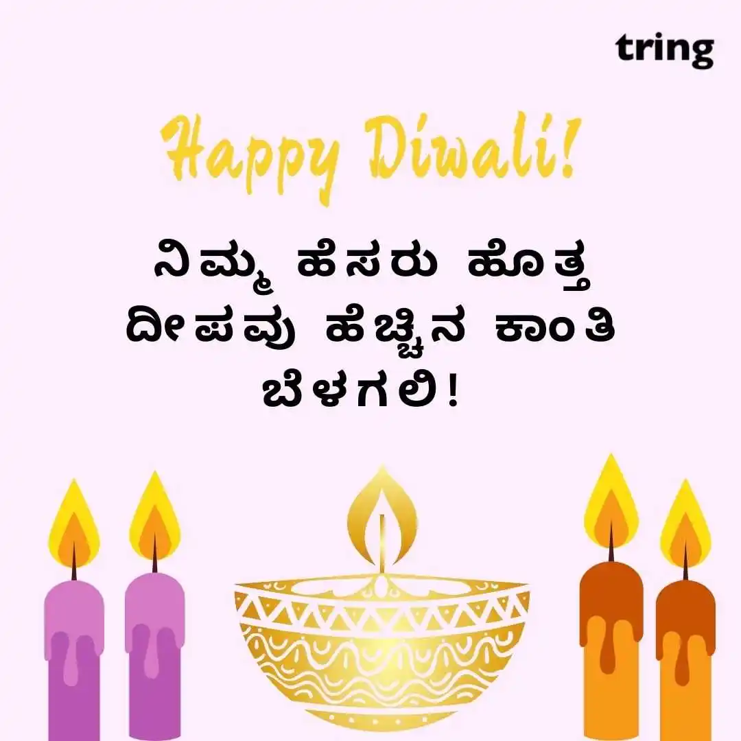happy deepavali images in kannada (6).jpg happy deepavali images in kannada (6)