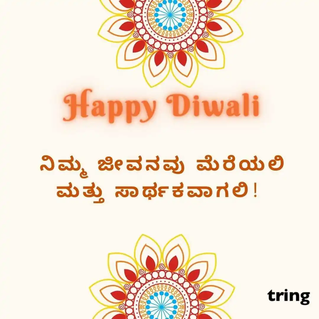 happy deepavali images in kannada (13).jpg happy deepavali images in kannada (13)