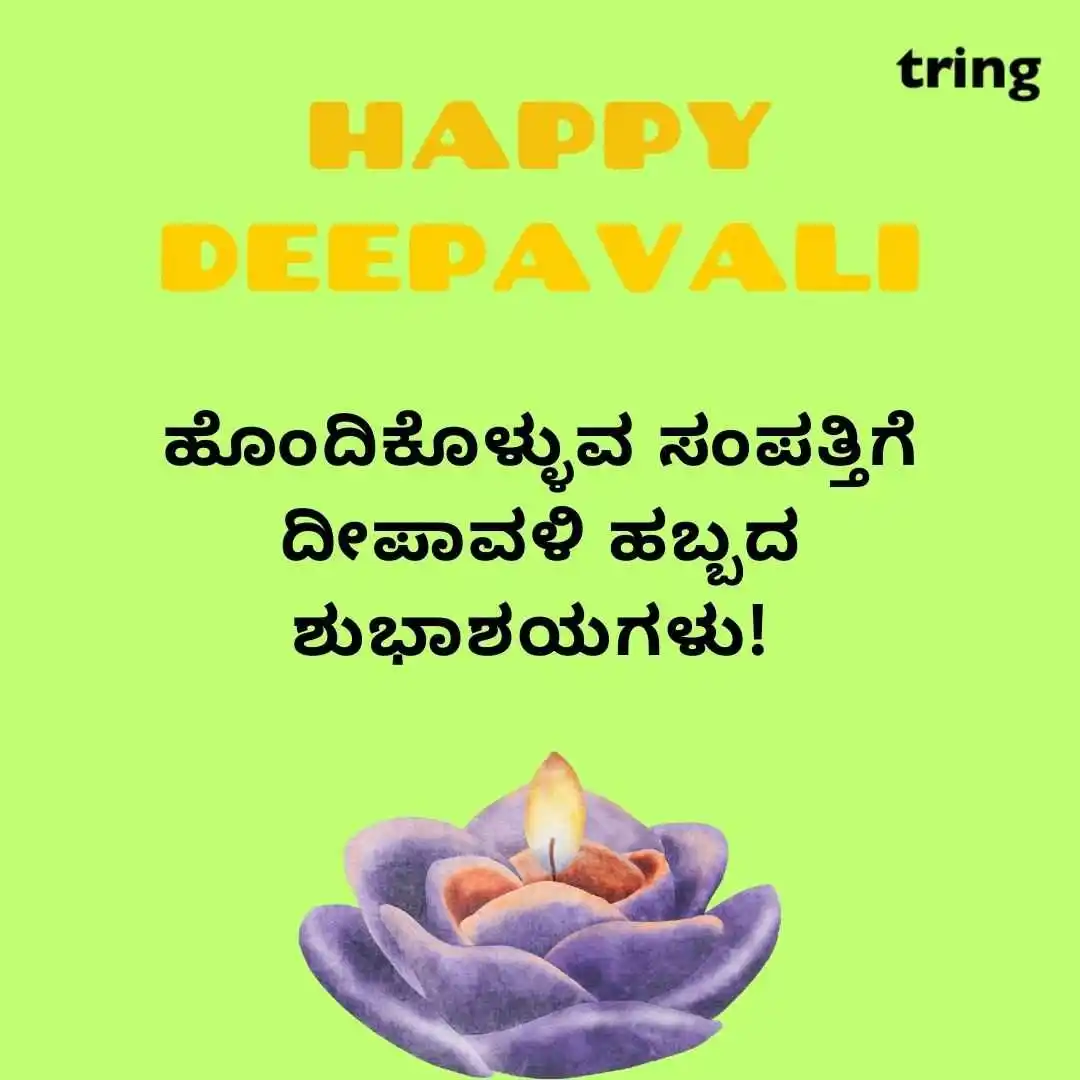 happy deepavali images in kannada (40).jpg happy deepavali images in kannada (40)