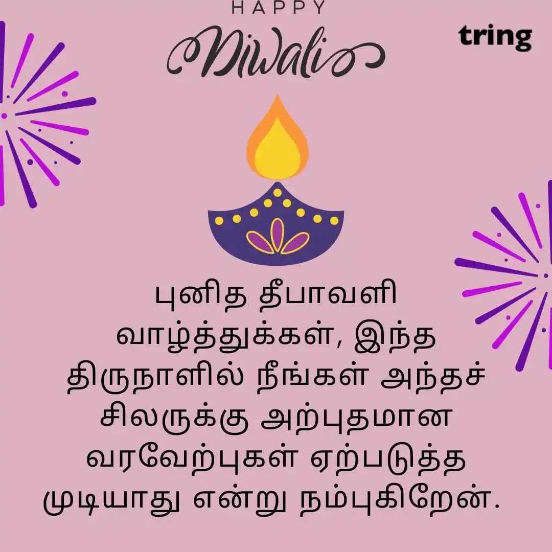 happy deepavali images in Tamil (29).jpg happy deepavali images in Tamil (29)