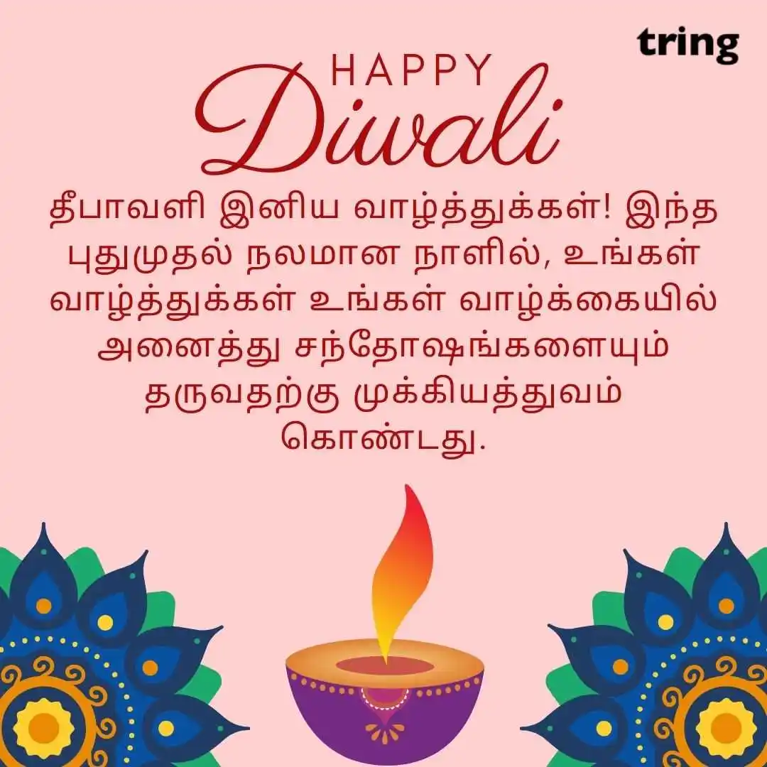 happy deepavali images in Tamil (25).jpg happy deepavali images in Tamil (25)