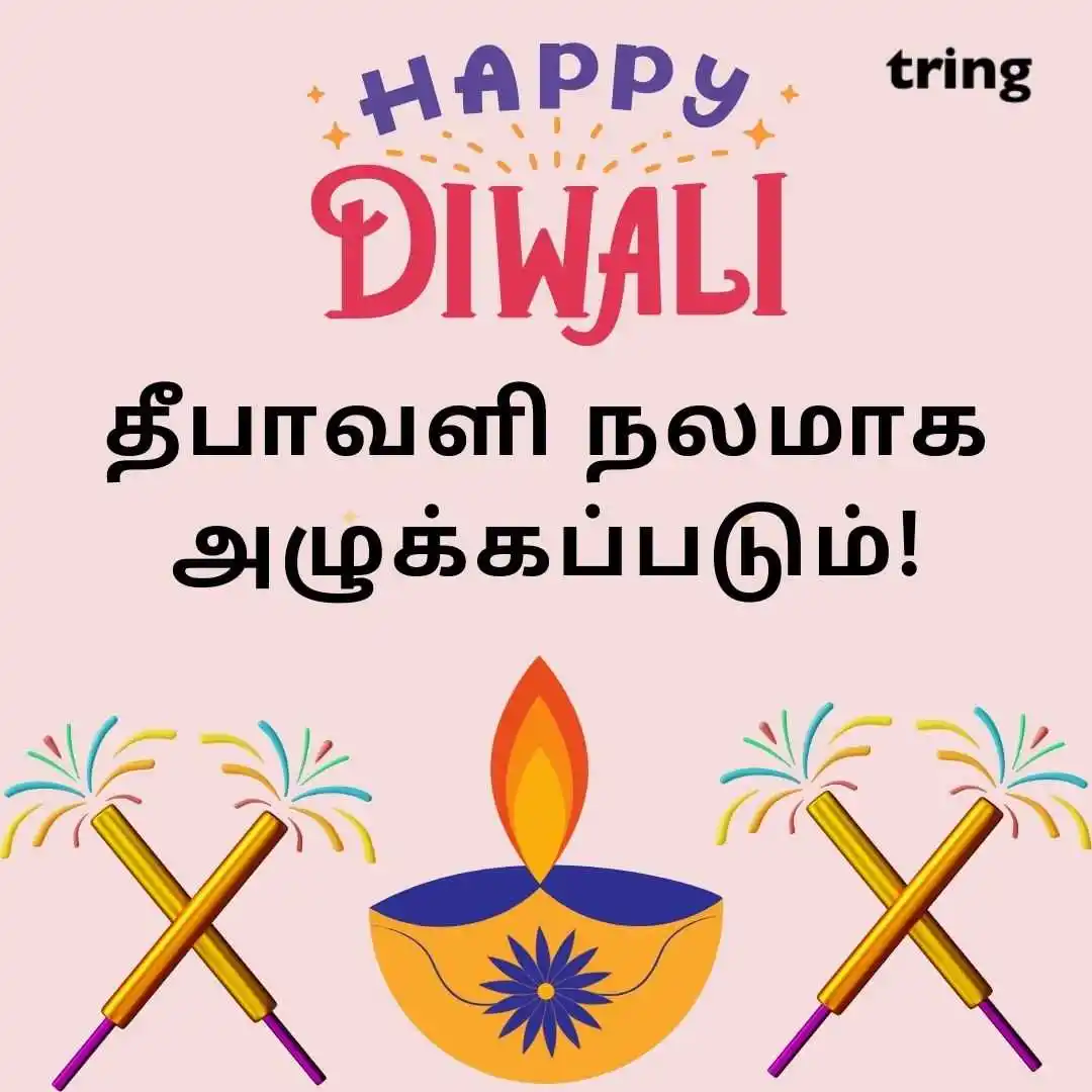 happy deepavali images in Tamil (17).jpg happy deepavali images in Tamil (17)