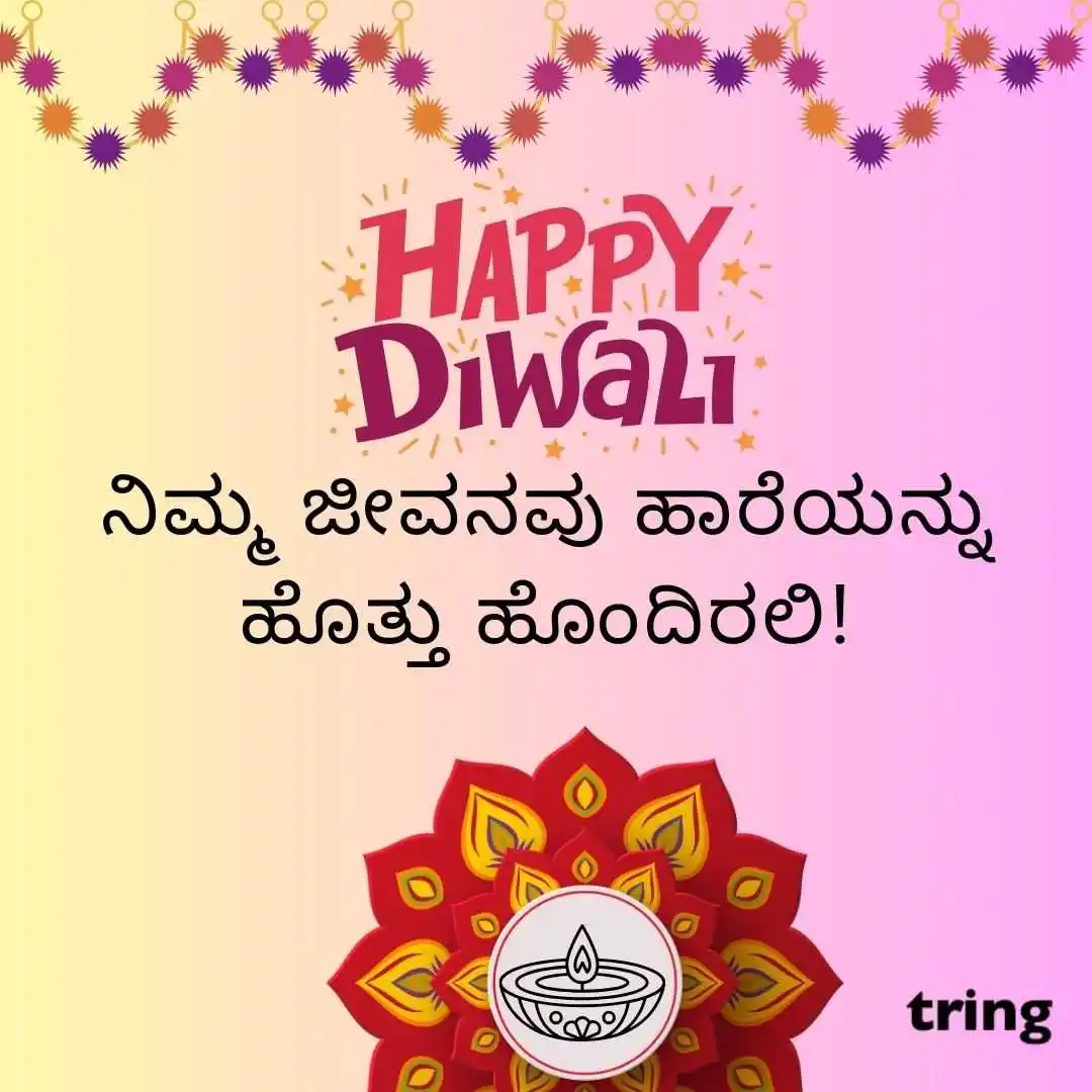 happy deepavali images in kannada (51).jpg happy deepavali images in kannada (51)