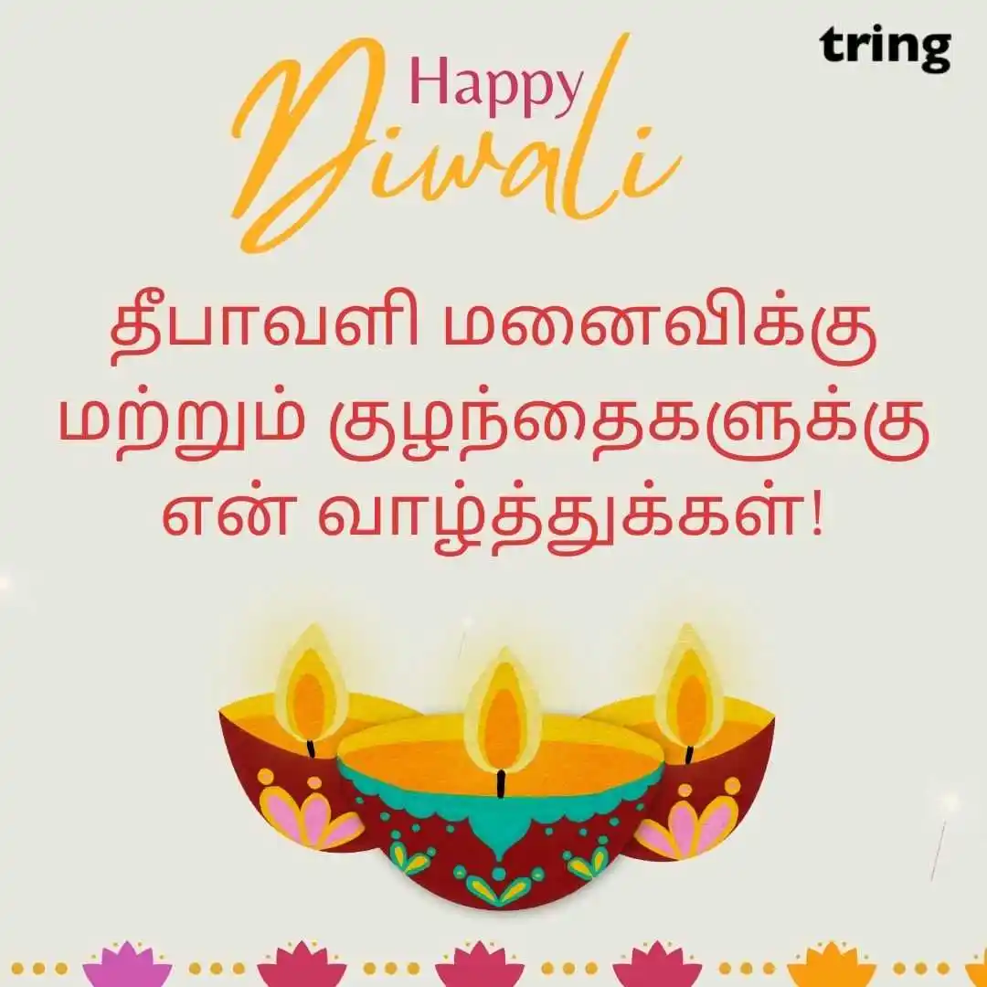 happy deepavali images in Tamil (20).jpg happy deepavali images in Tamil (20)