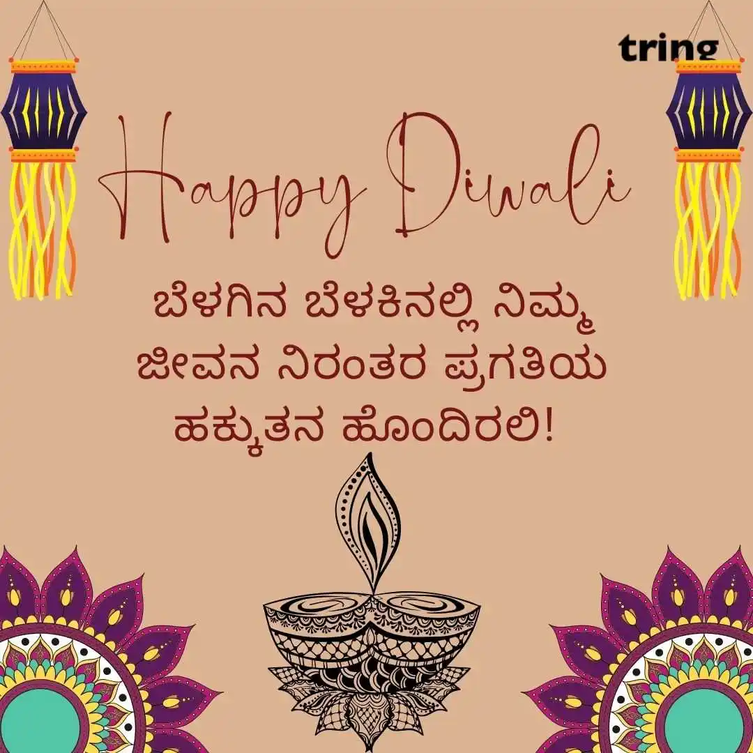 happy deepavali images in kannada (55).jpg happy deepavali images in kannada (55)