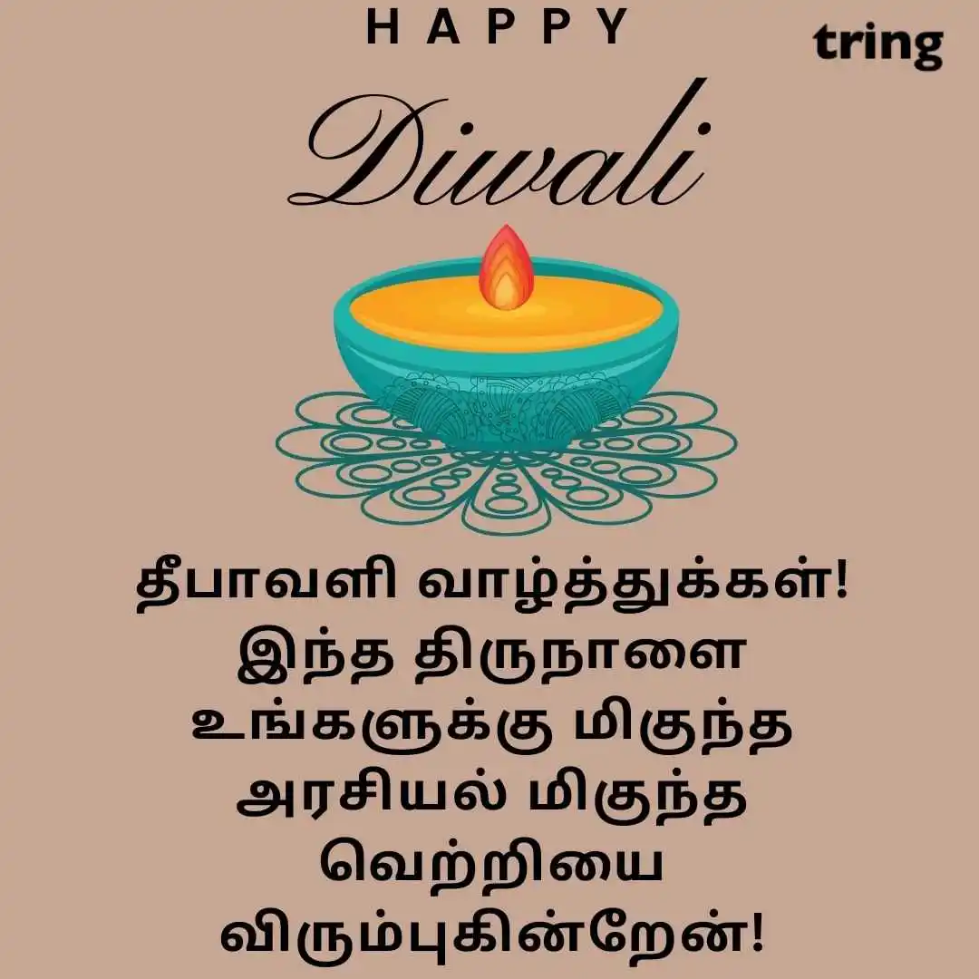happy deepavali images in Tamil (2).jpg happy deepavali images in Tamil (2)