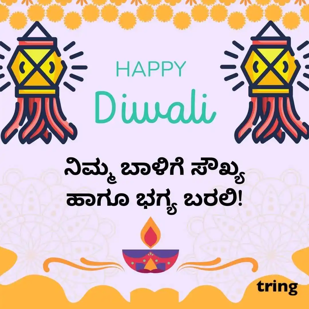 happy deepavali images in kannada (44).jpg happy deepavali images in kannada (44)