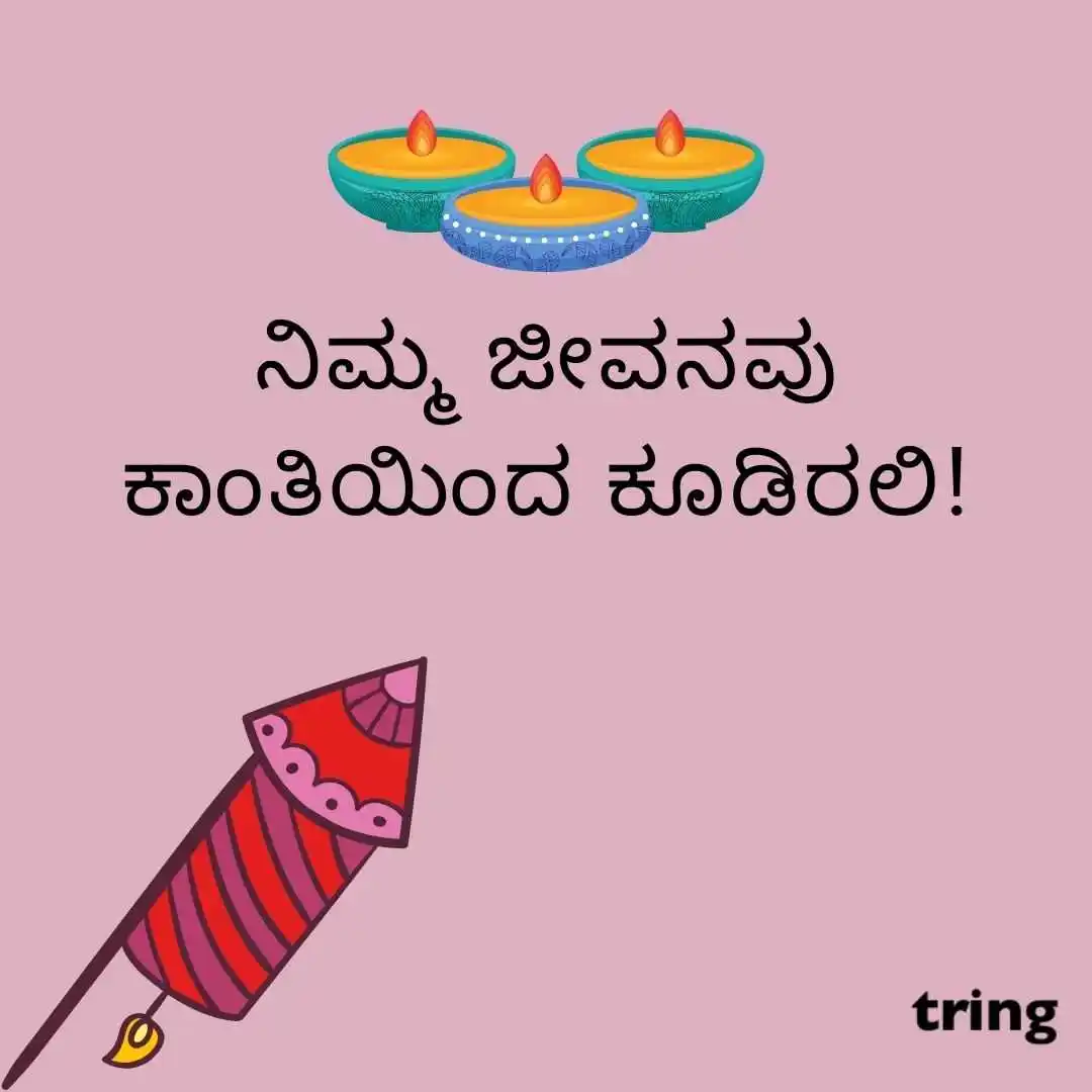 happy deepavali images in kannada (47).jpg happy deepavali images in kannada (47)
