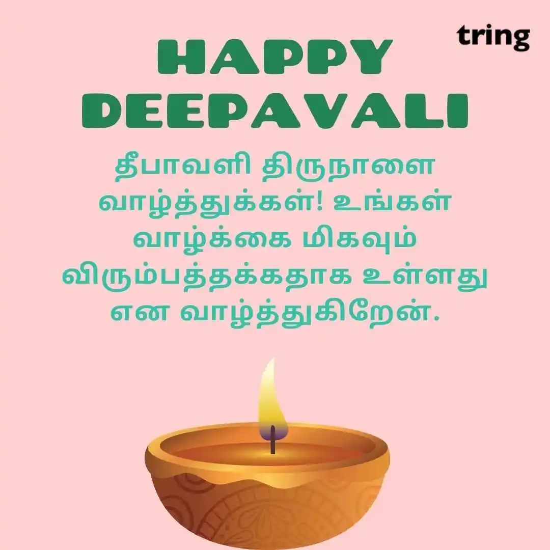 happy deepavali images in Tamil (11).jpg happy deepavali images in Tamil (11)