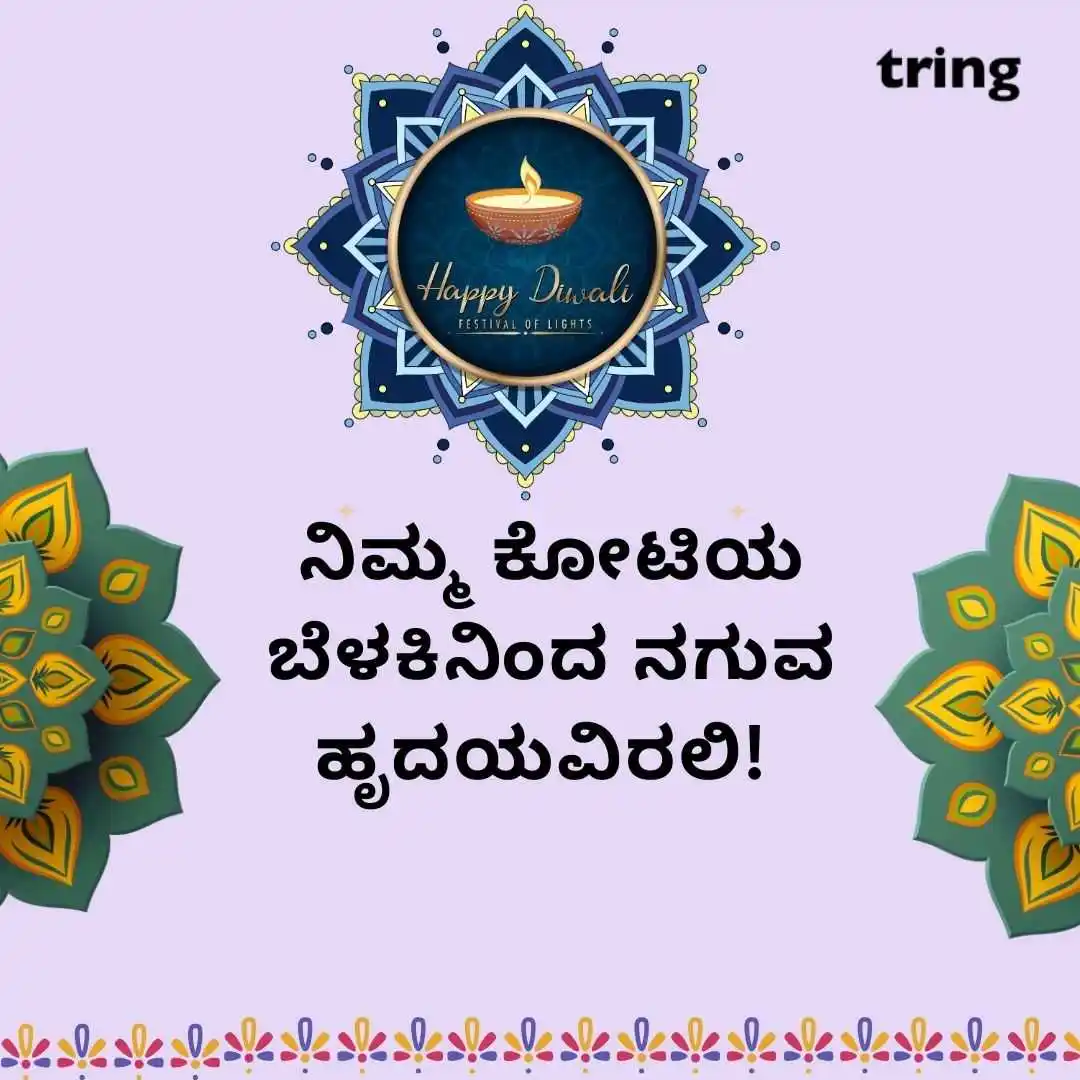 happy deepavali images in kannada (59).jpg happy deepavali images in kannada (59)