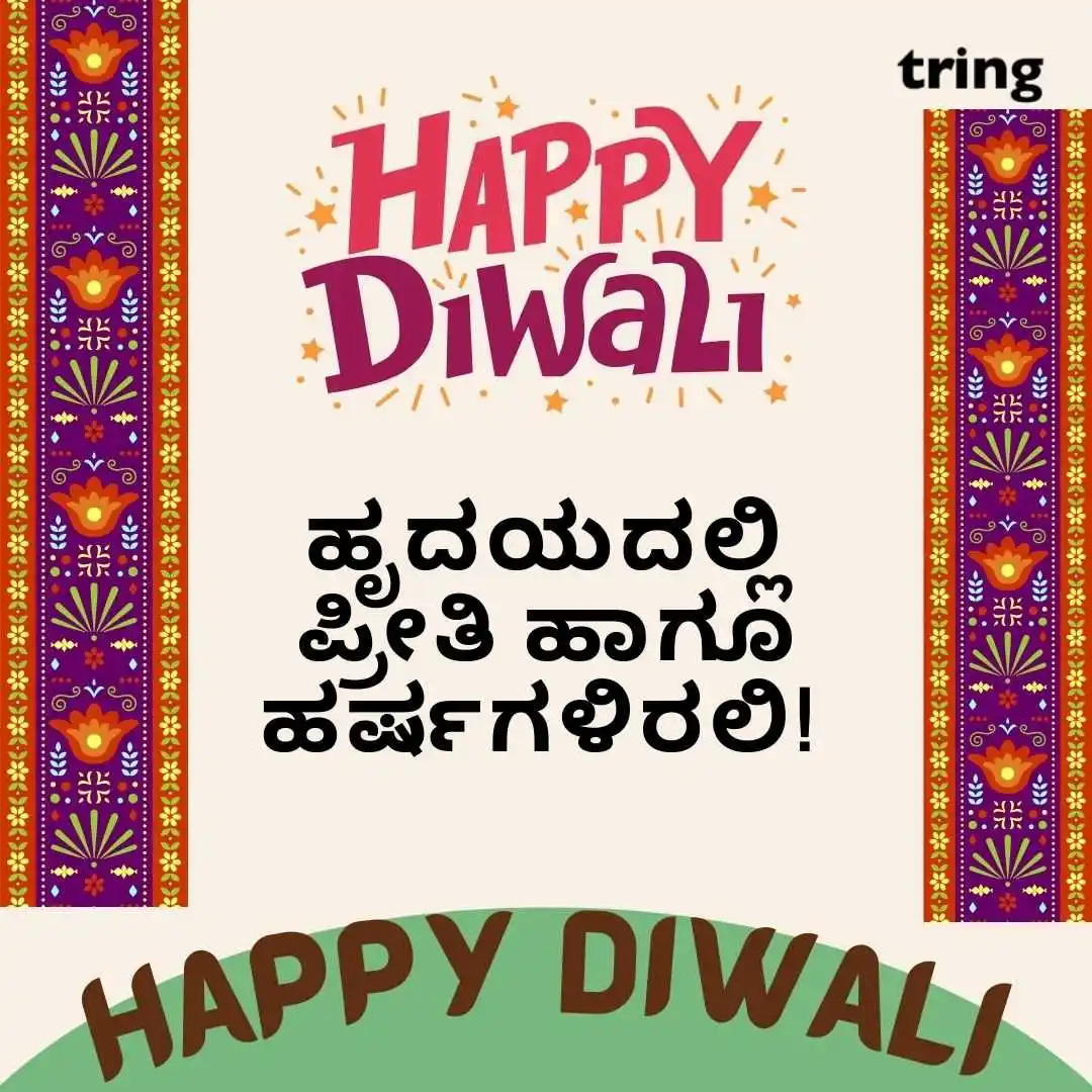 happy deepavali images in kannada (14).jpg happy deepavali images in kannada (14)