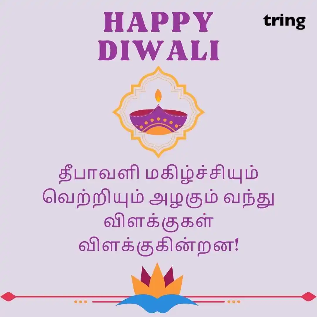 happy deepavali images in Tamil (30).jpg happy deepavali images in Tamil (30)