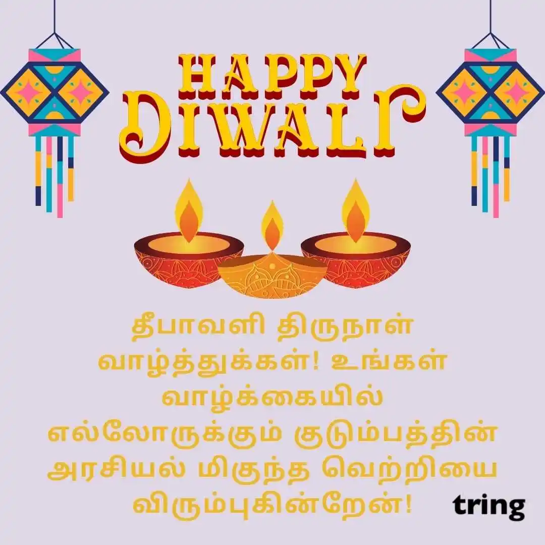 happy deepavali images in Tamil (26).jpg happy deepavali images in Tamil (26)