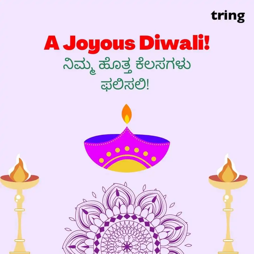 happy deepavali images in kannada (11).jpg happy deepavali images in kannada (11)