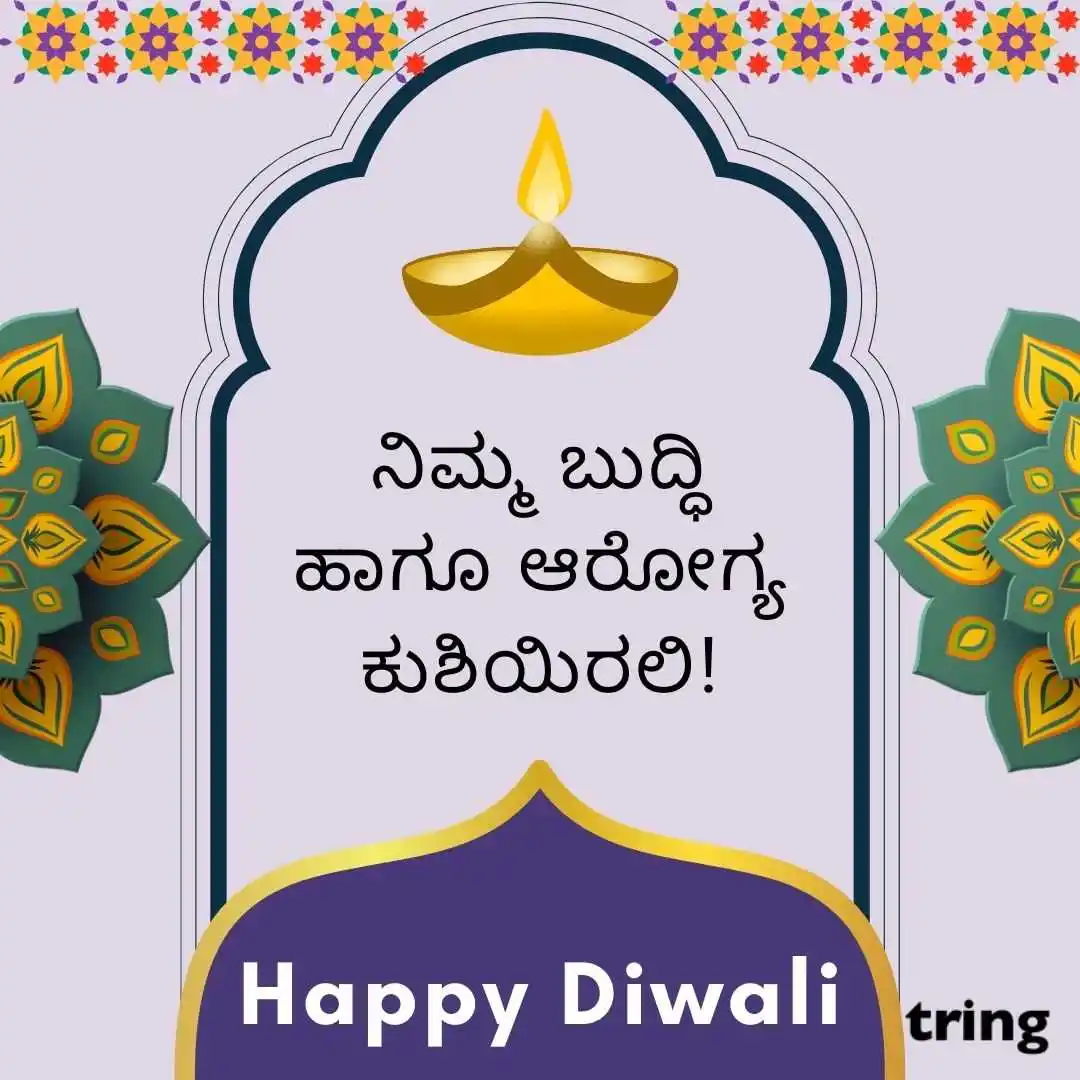 happy deepavali images in kannada (52).jpg happy deepavali images in kannada (52)