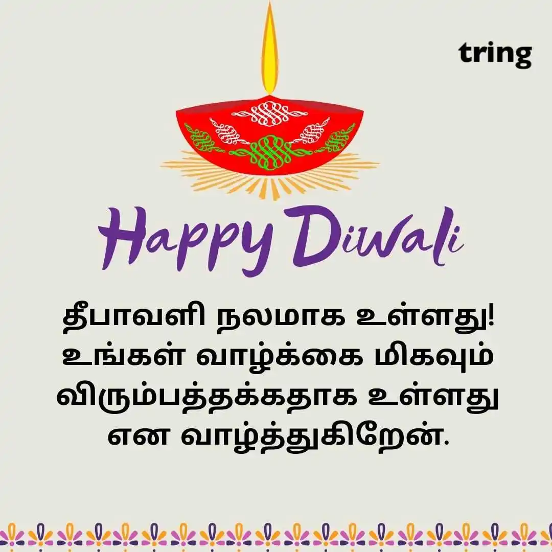 happy deepavali images in Tamil (3).jpg happy deepavali images in Tamil (3)