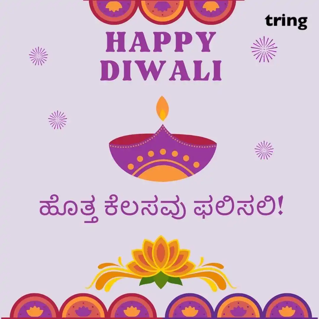 happy deepavali images in kannada (4).jpg happy deepavali images in kannada (4)