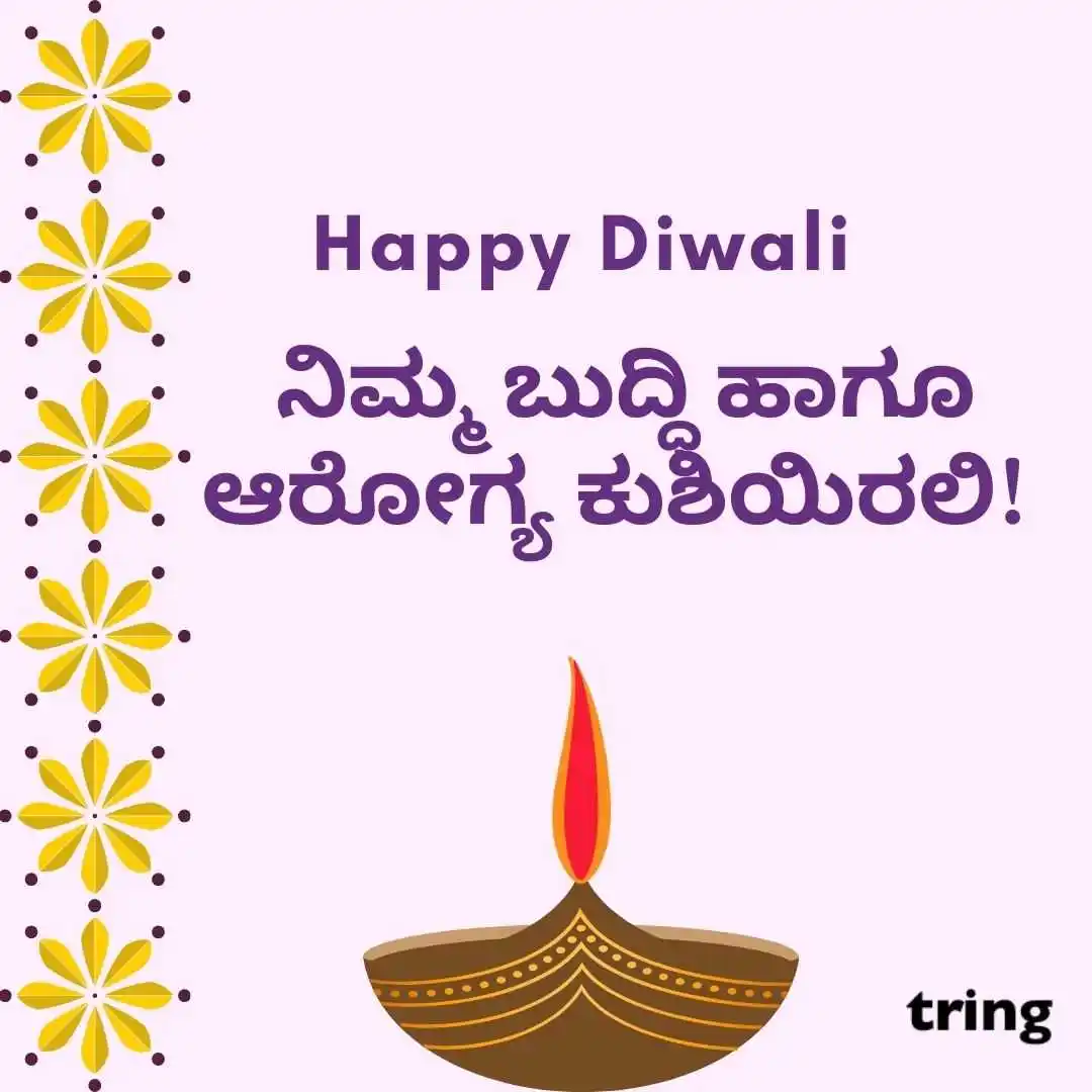 happy deepavali images in kannada (56).jpg happy deepavali images in kannada (56)
