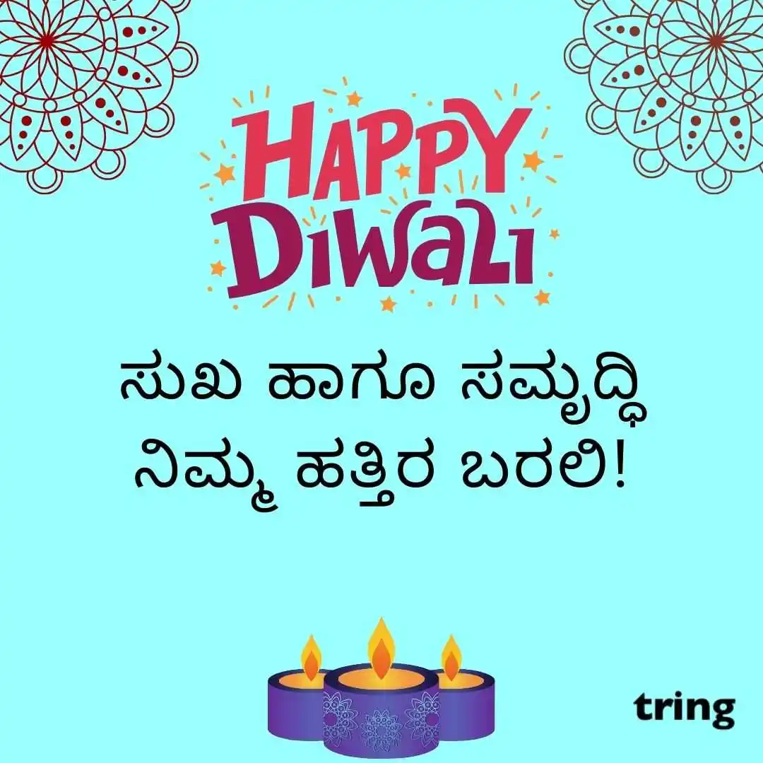 happy deepavali images in kannada (48).jpg happy deepavali images in kannada (48)