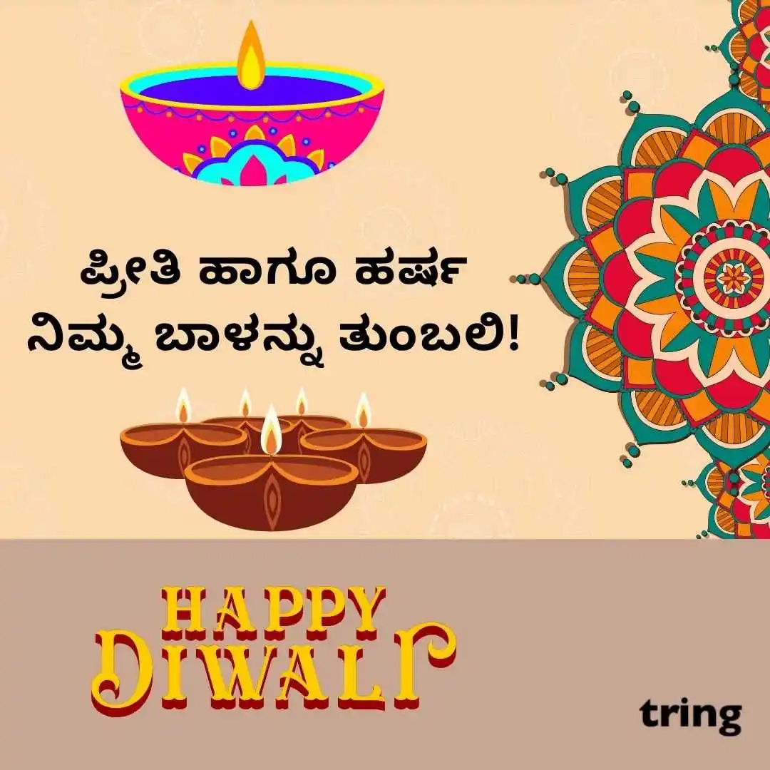 happy deepavali images in kannada (45).jpg happy deepavali images in kannada (45)