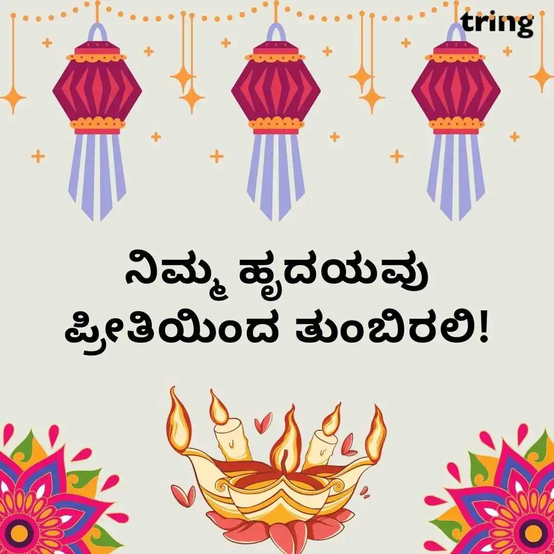 happy deepavali images in kannada (53).jpg happy deepavali images in kannada (53)