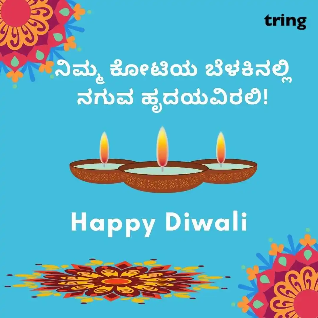 happy deepavali images in kannada (49).jpg happy deepavali images in kannada (49)