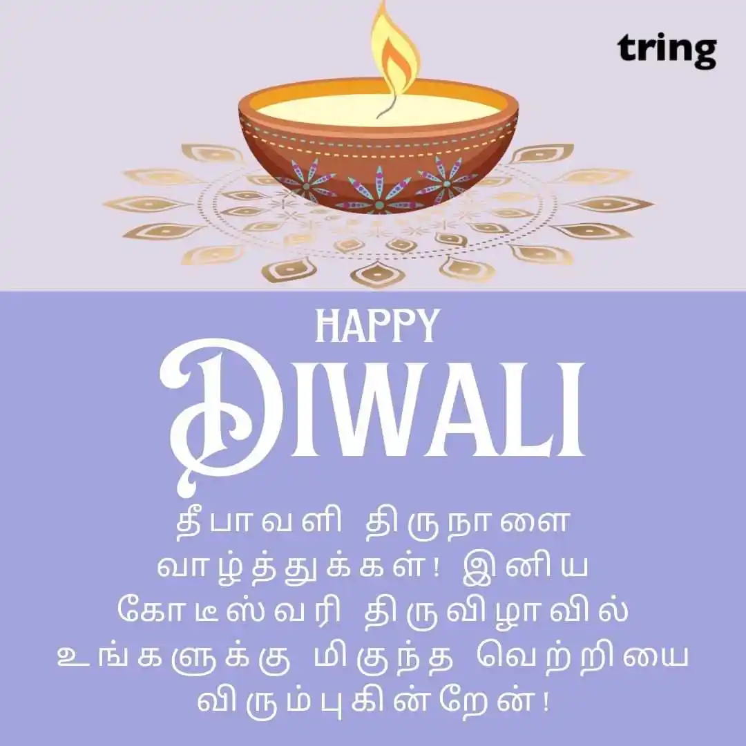 happy deepavali images in Tamil (23).jpg happy deepavali images in Tamil (23)
