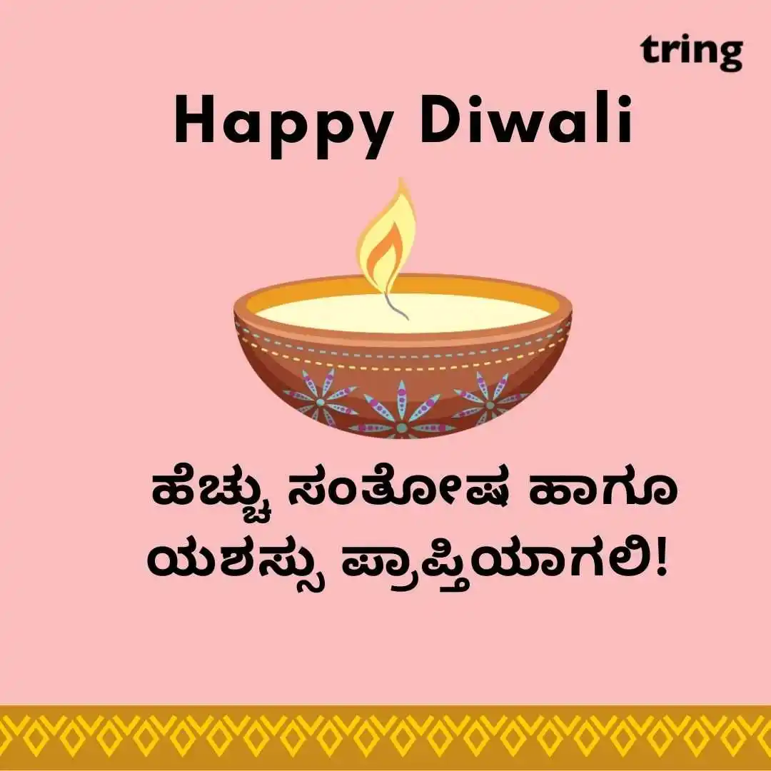 happy deepavali images in kannada (57).jpg happy deepavali images in kannada (57)