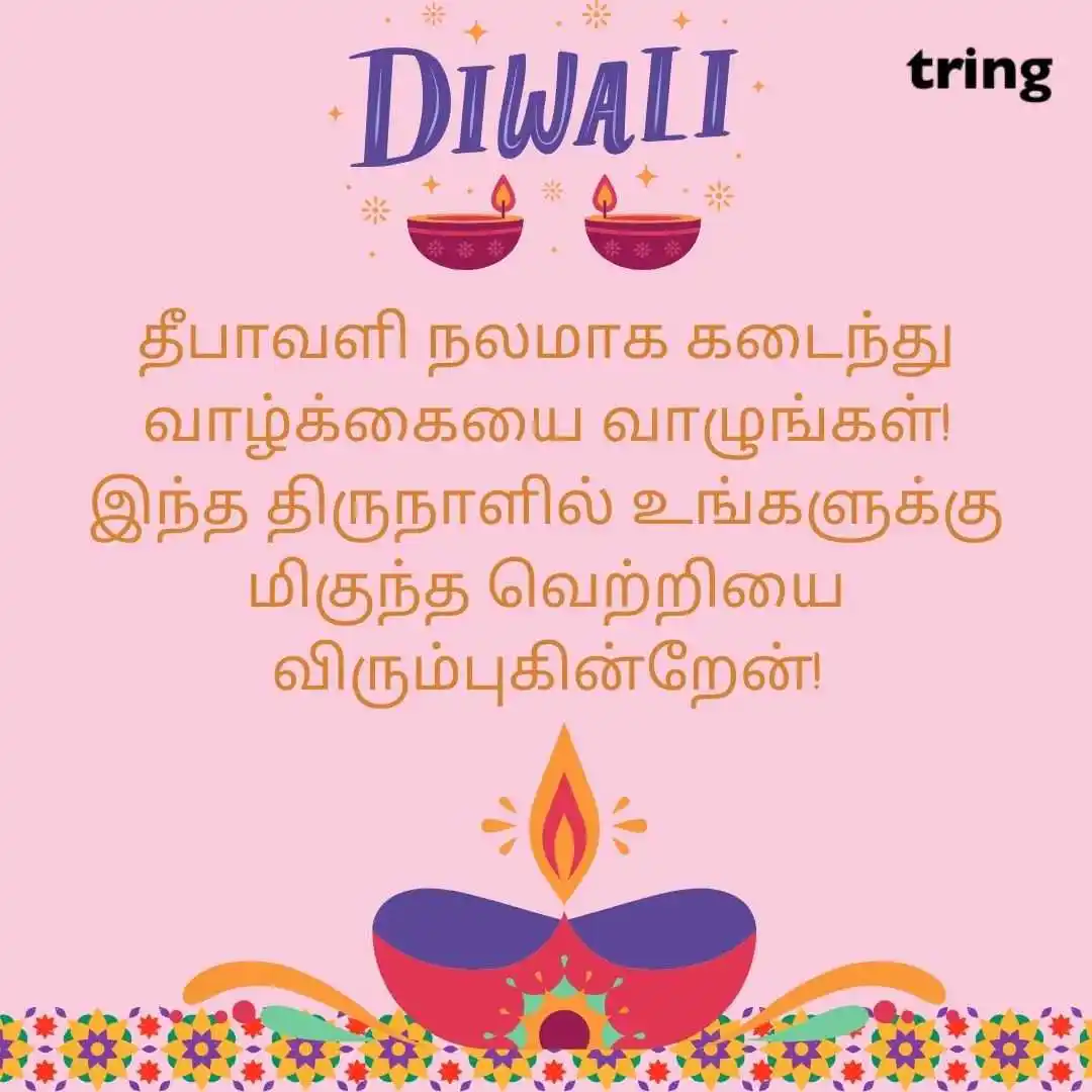 happy deepavali images in Tamil (59).jpg happy deepavali images in Tamil (59)