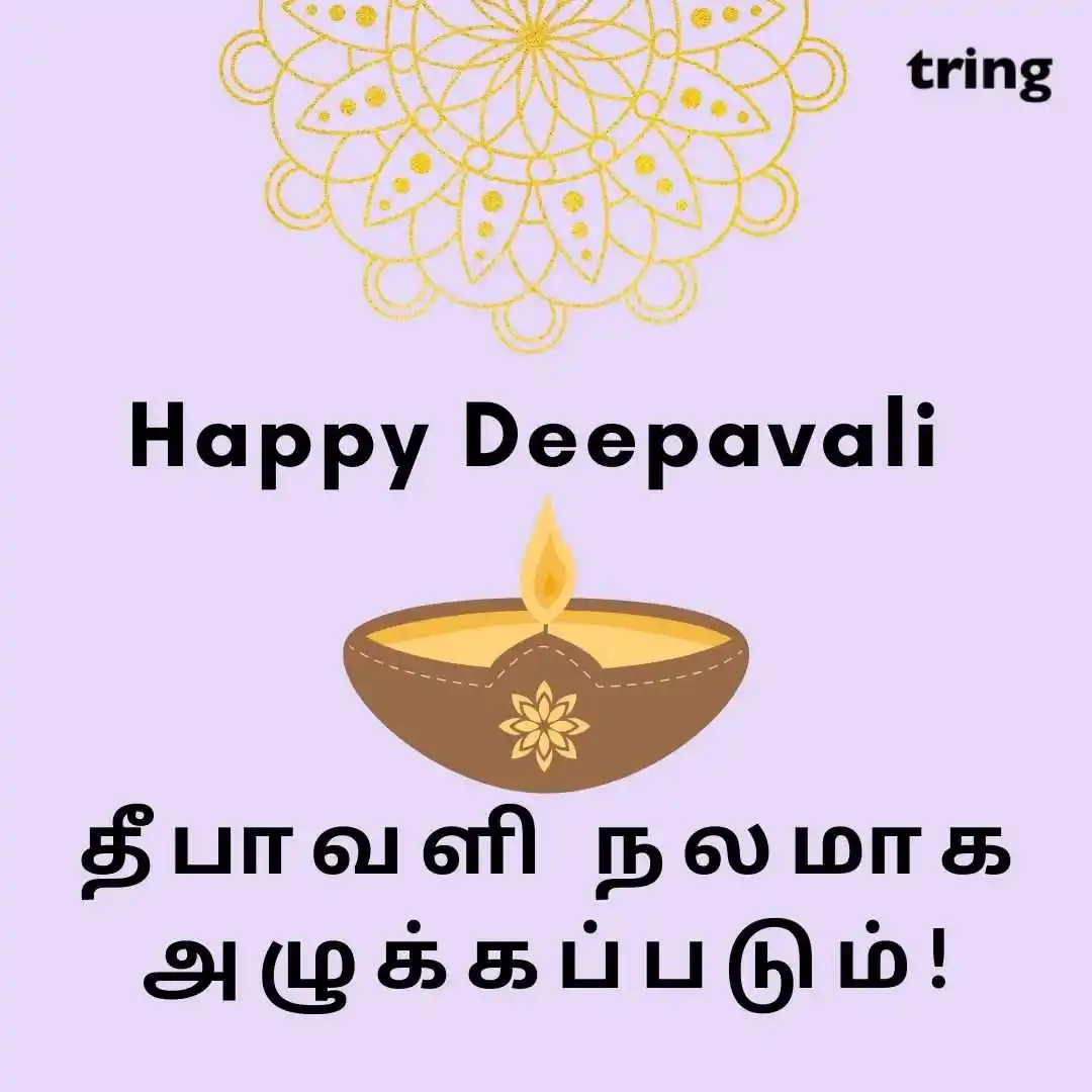 happy deepavali images in Tamil (42).jpg happy deepavali images in Tamil (42)