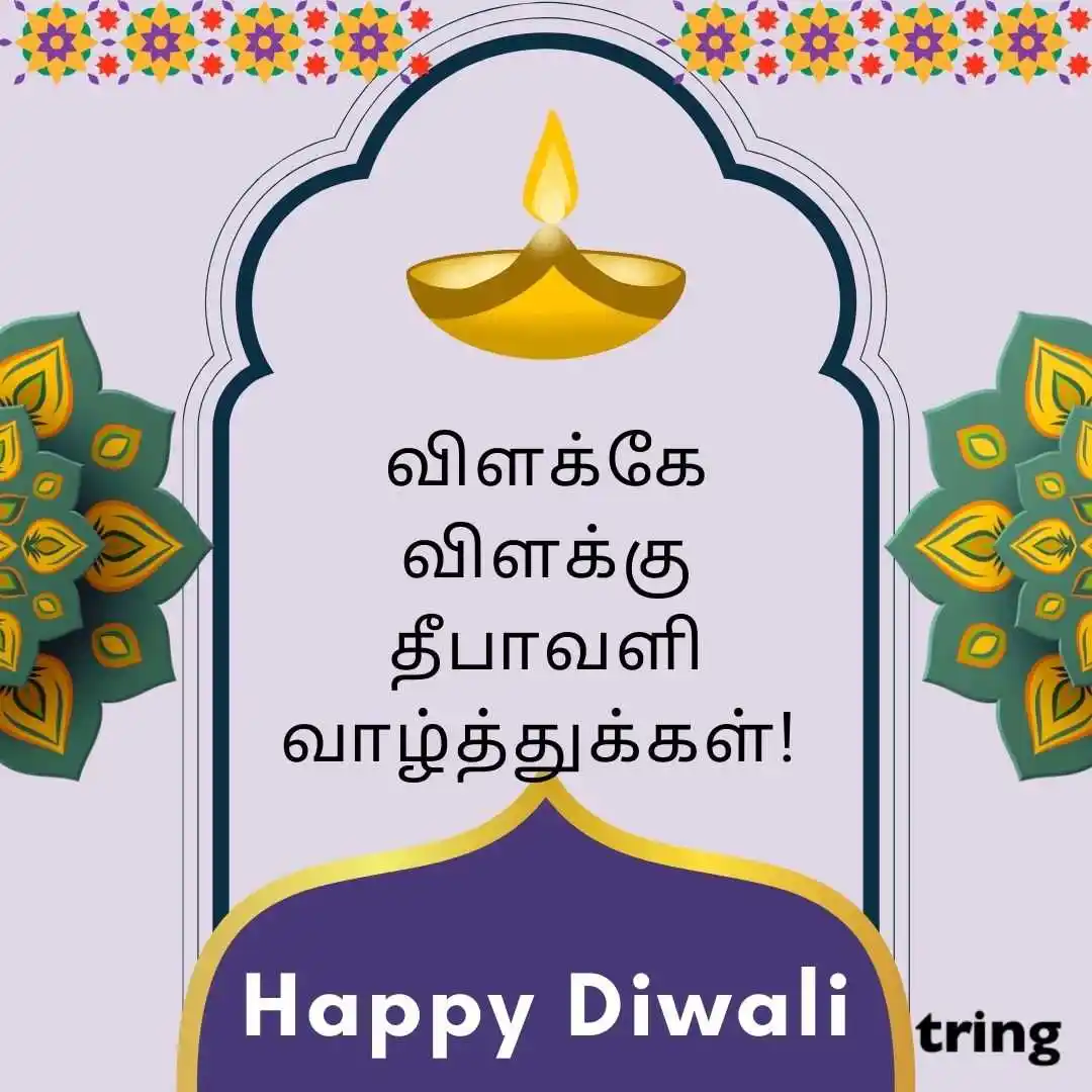 happy deepavali images in Tamil (56).jpg happy deepavali images in Tamil (56)