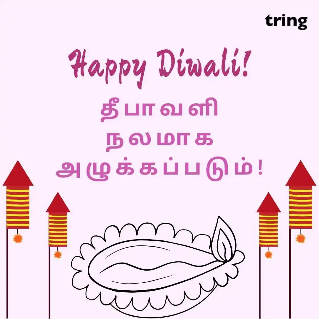 happy deepavali images in Tamil (32).jpg happy deepavali images in Tamil (32)