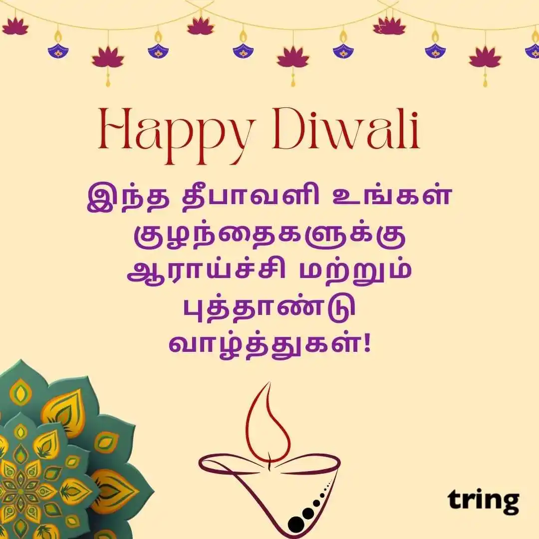 happy deepavali images in Tamil (46).jpg happy deepavali images in Tamil (46)