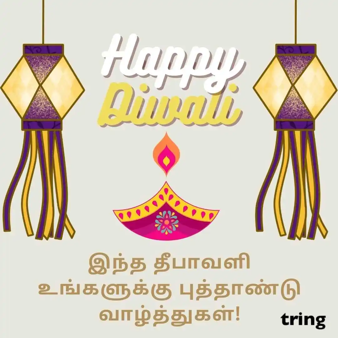happy deepavali images in Tamil (43).jpg happy deepavali images in Tamil (43)