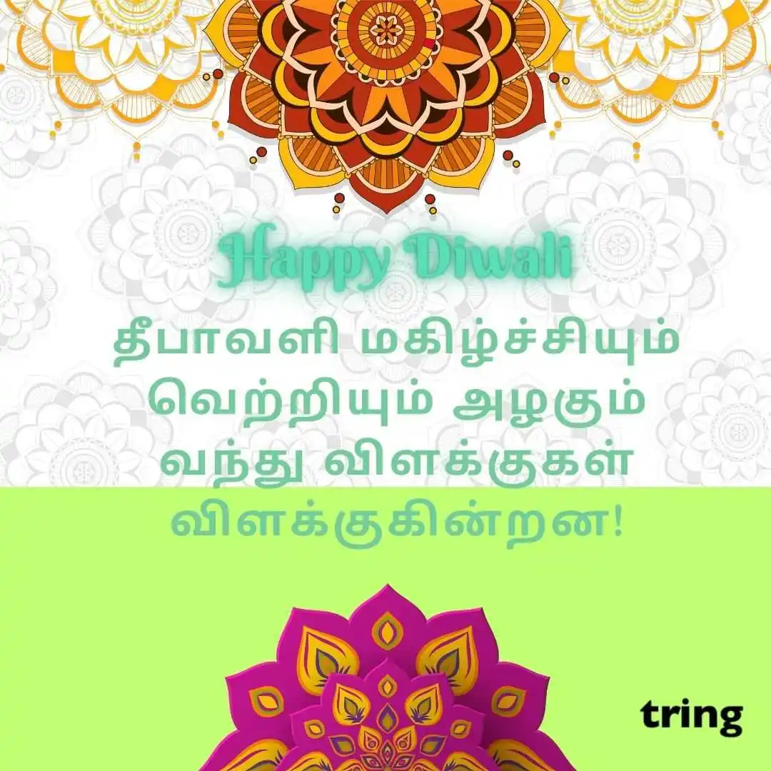 happy deepavali images in Tamil (50).jpg happy deepavali images in Tamil (50)
