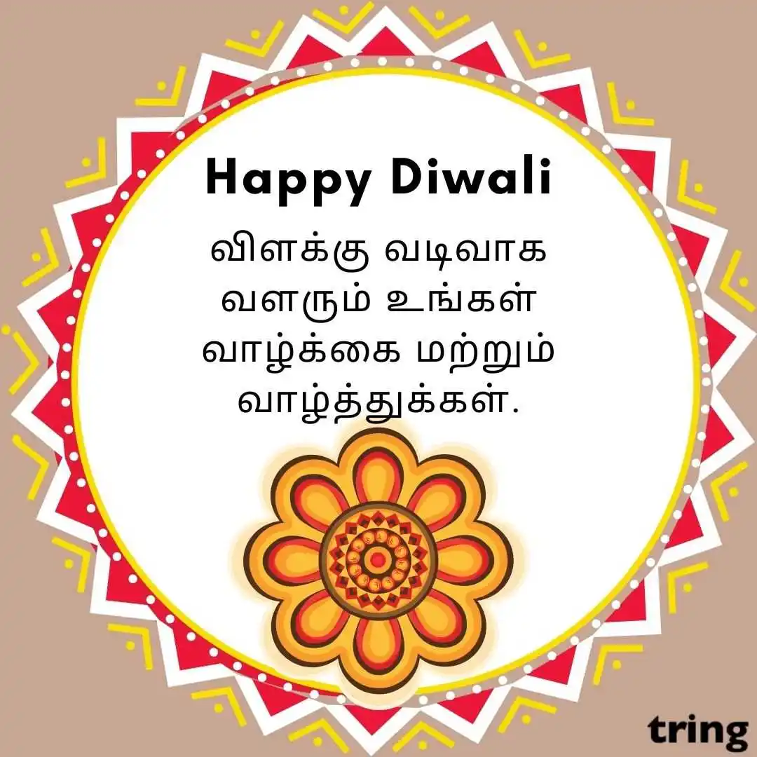 happy deepavali images in Tamil (54).jpg happy deepavali images in Tamil (54)