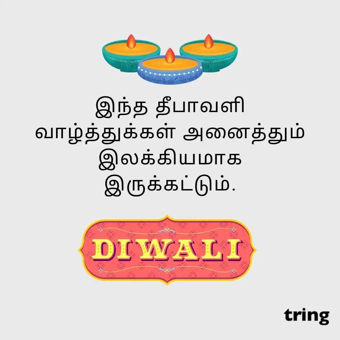 happy deepavali images in Tamil (51).jpg happy deepavali images in Tamil (51)
