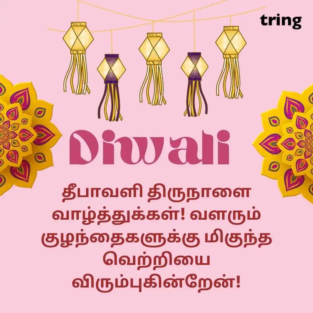 happy deepavali images in Tamil (57).jpg happy deepavali images in Tamil (57)