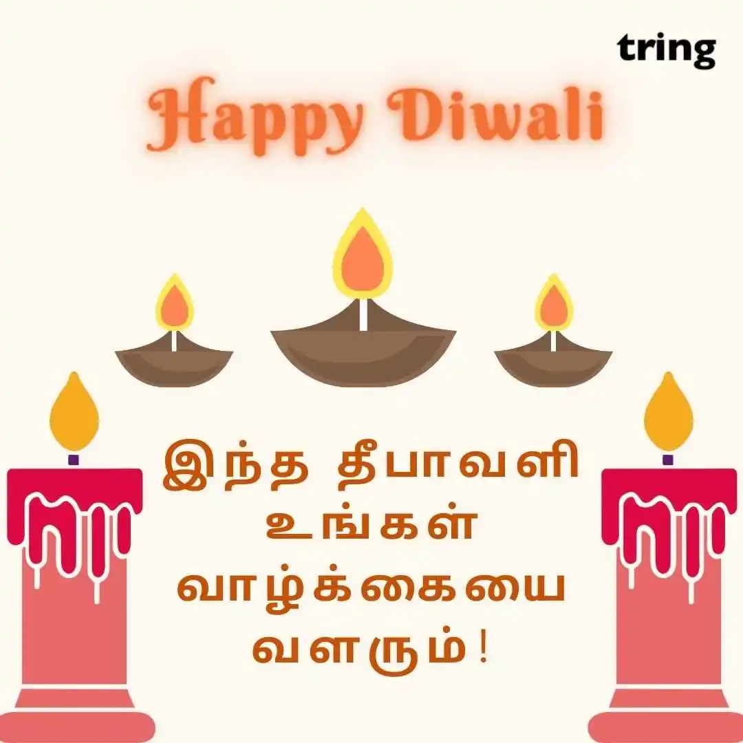 happy deepavali images in Tamil (39).jpg happy deepavali images in Tamil (39)
