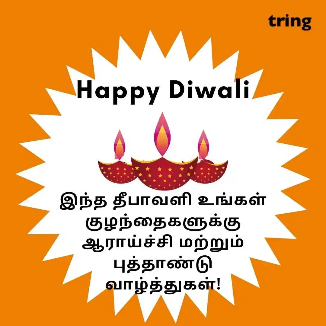 happy deepavali images in Tamil (41).jpg happy deepavali images in Tamil (41)