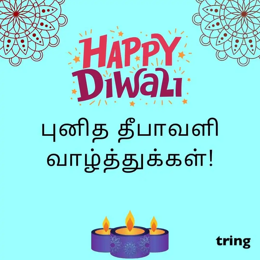 happy deepavali images in Tamil (52).jpg happy deepavali images in Tamil (52)
