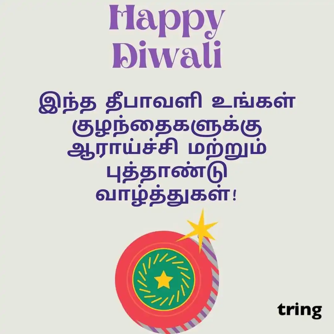 happy deepavali images in Tamil (31).jpg happy deepavali images in Tamil (31)