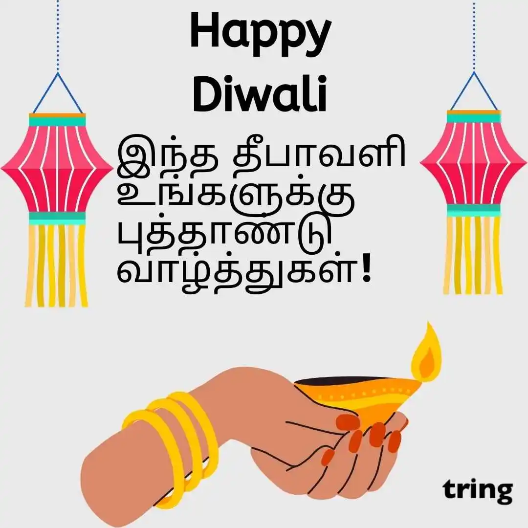 happy deepavali images in Tamil (38).jpg happy deepavali images in Tamil (38)