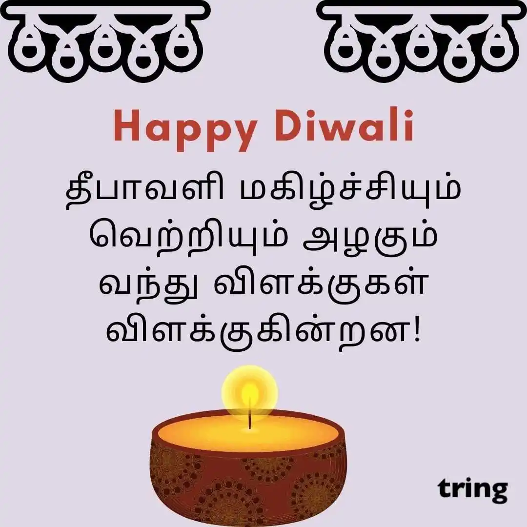 happy deepavali images in Tamil (35).jpg happy deepavali images in Tamil (35)