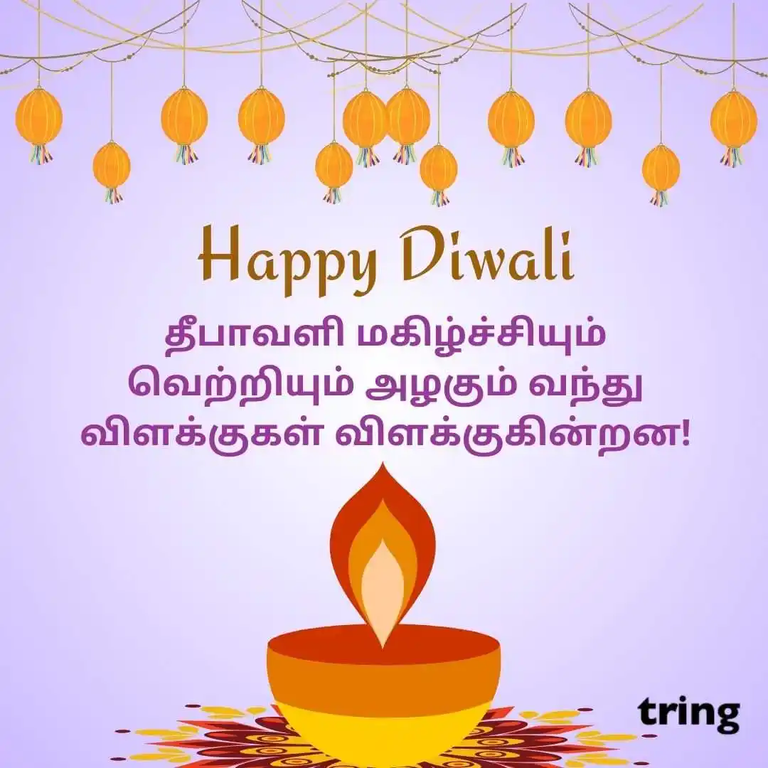 happy deepavali images in Tamil (45).jpg happy deepavali images in Tamil (45)