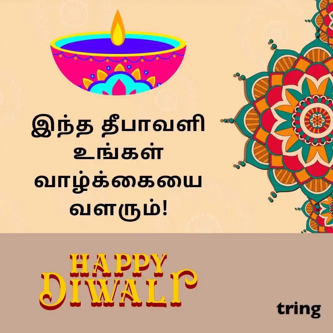 happy deepavali images in Tamil (49).jpg happy deepavali images in Tamil (49)