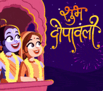 happy deepavali gif image (2).gif happy deepavali gif image (2)